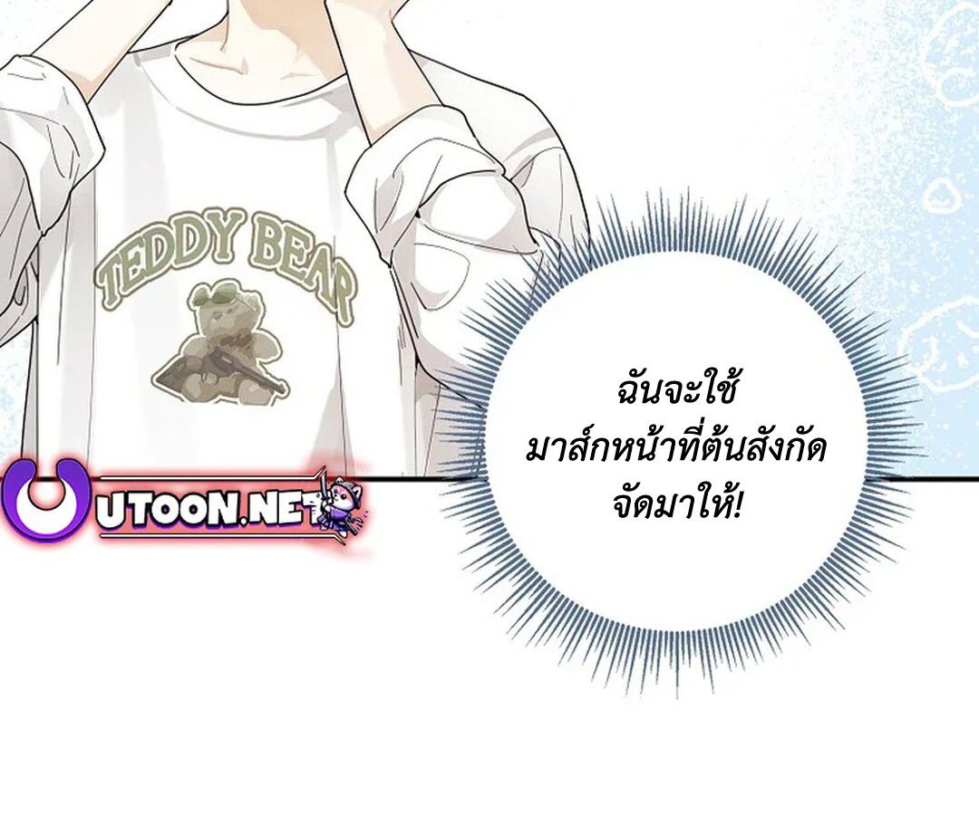 Rookie but One-in-a-Million Actor ตอนที่ 28 154