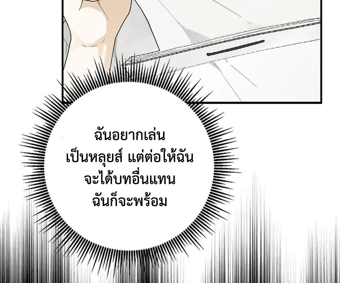 Rookie but One-in-a-Million Actor ตอนที่ 28 159