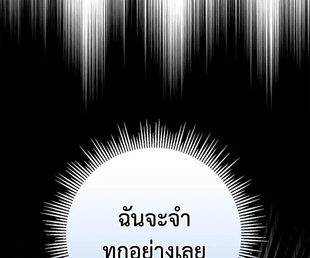 Rookie but One-in-a-Million Actor ตอนที่ 28 160