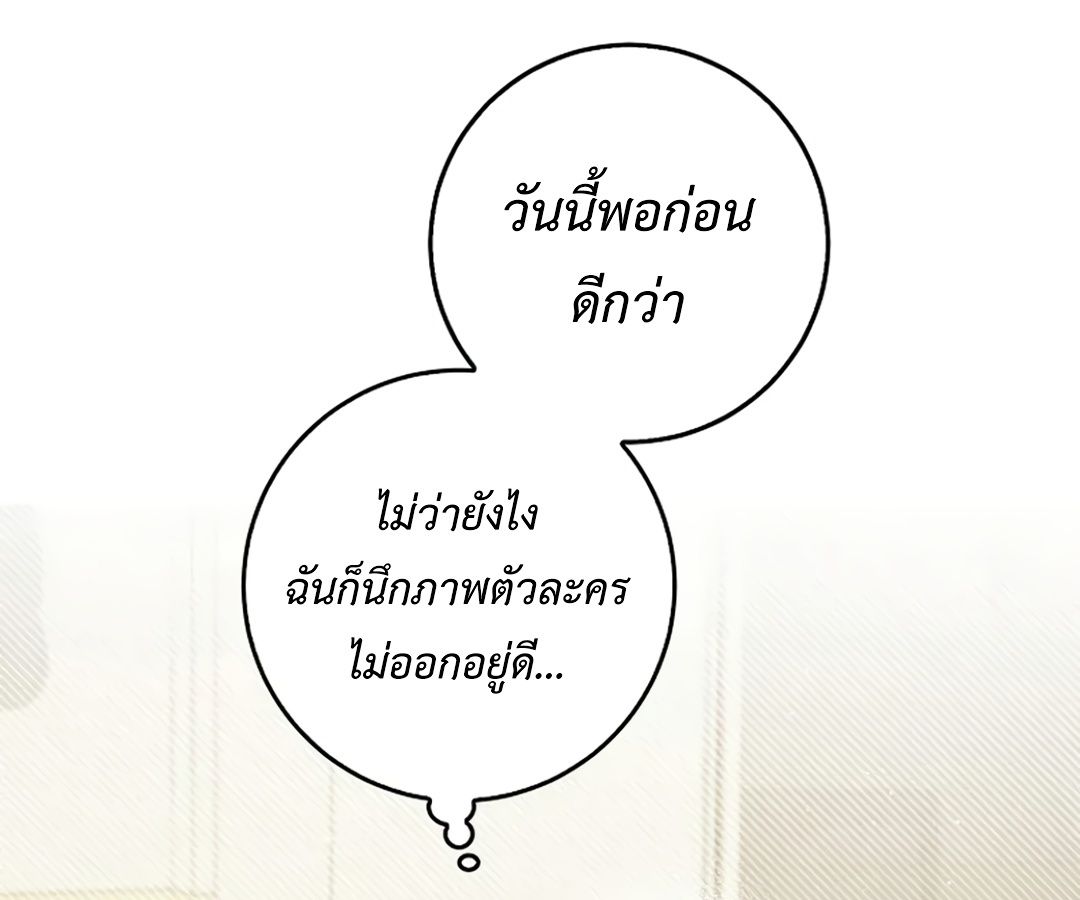 Rookie but One-in-a-Million Actor ตอนที่ 29 4