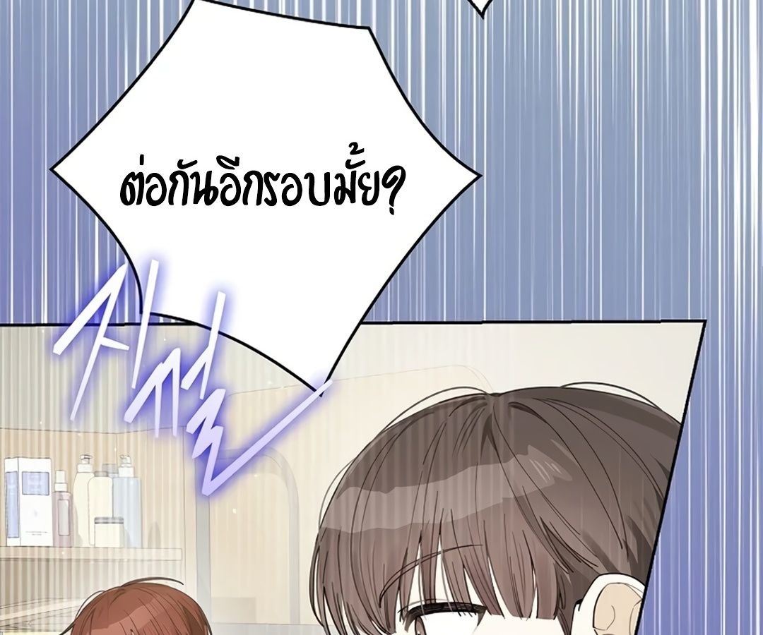 Rookie but One-in-a-Million Actor ตอนที่ 29 17