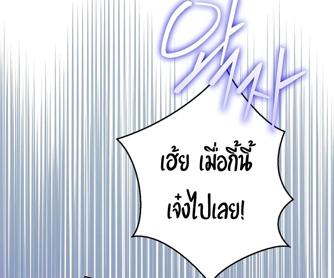 Rookie but One-in-a-Million Actor ตอนที่ 29 16