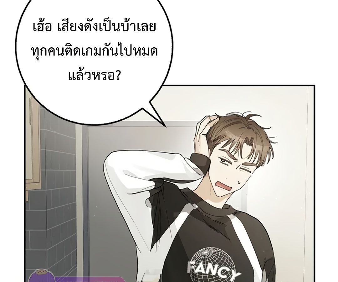 Rookie but One-in-a-Million Actor ตอนที่ 29 20