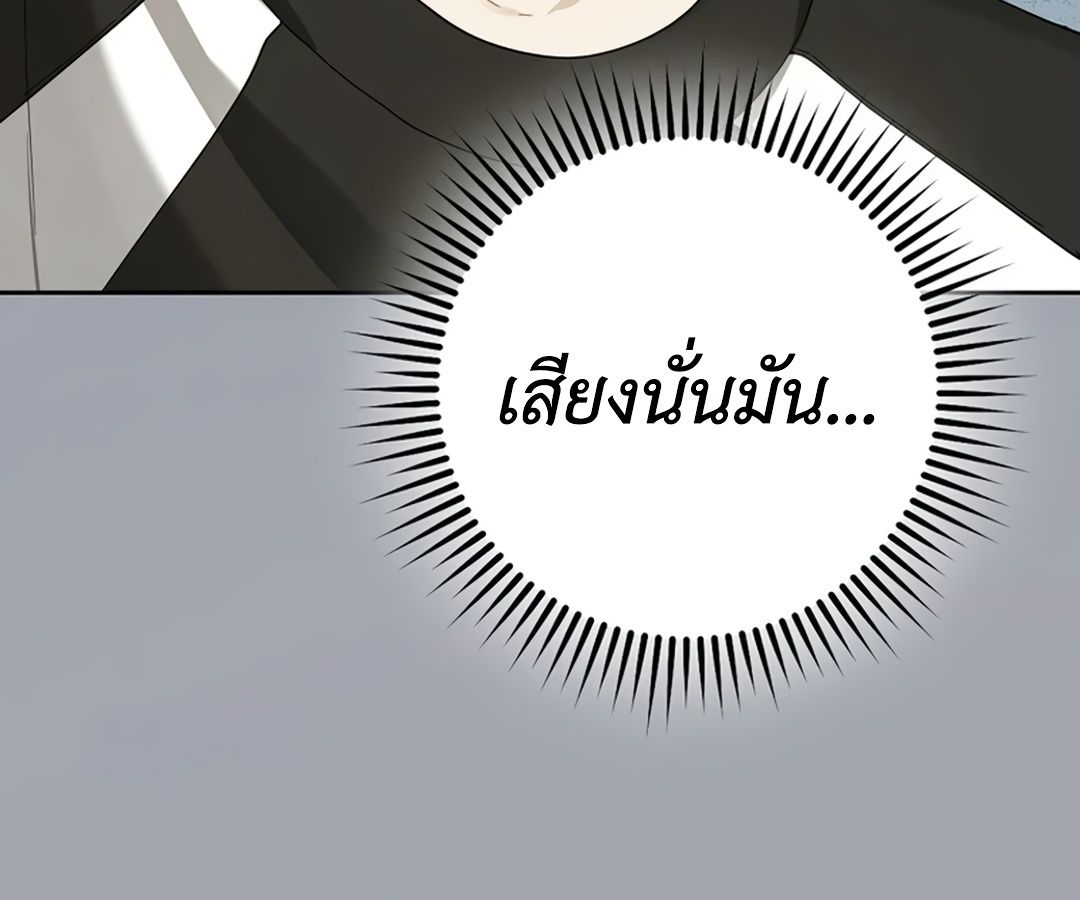 Rookie but One-in-a-Million Actor ตอนที่ 29 24