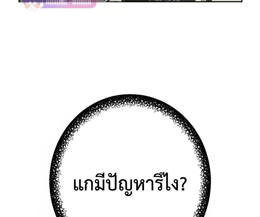 Rookie but One-in-a-Million Actor ตอนที่ 29 21