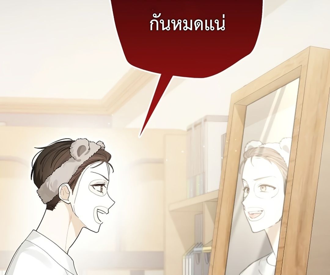 Rookie but One-in-a-Million Actor ตอนที่ 29 27