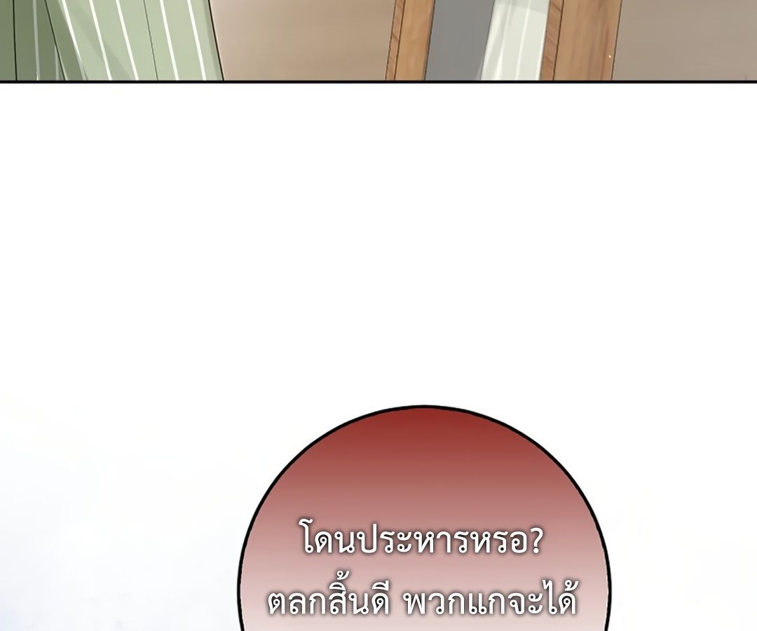 Rookie but One-in-a-Million Actor ตอนที่ 29 29