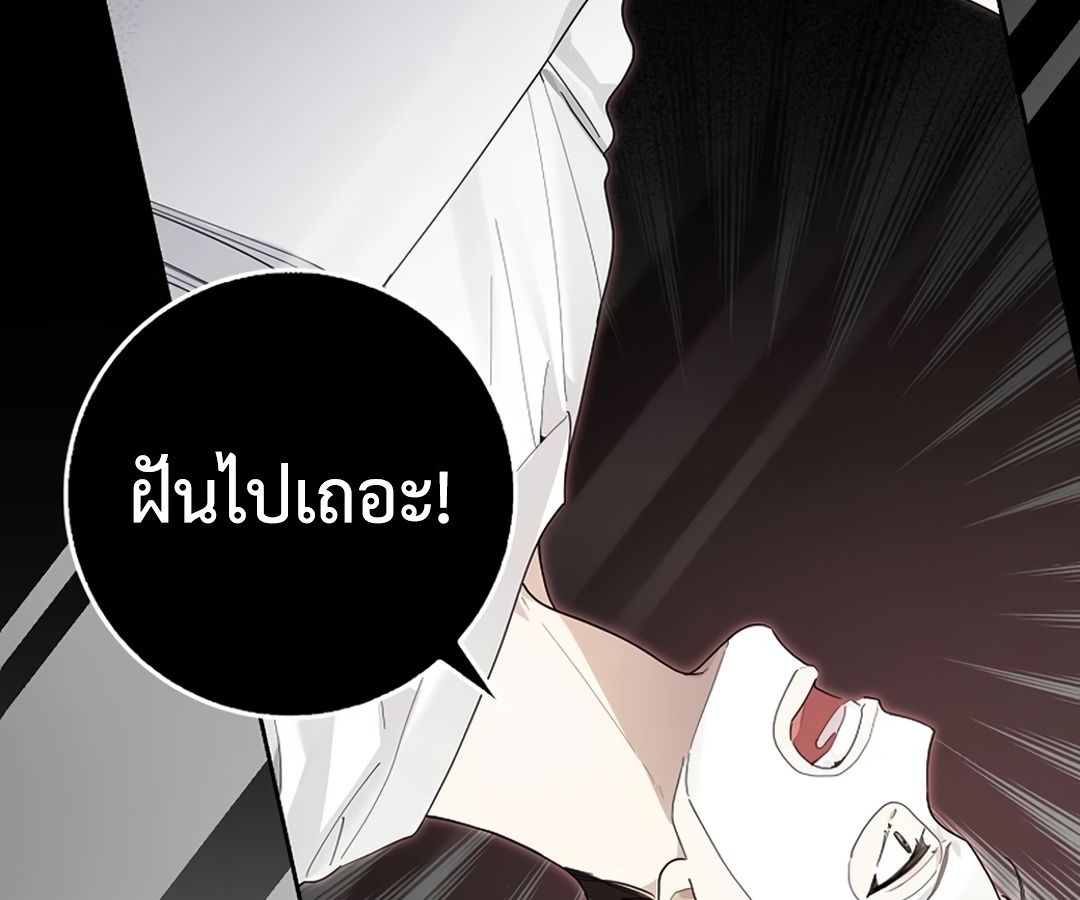 Rookie but One-in-a-Million Actor ตอนที่ 29 32