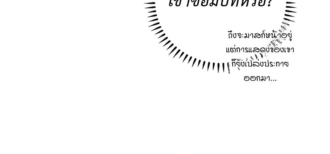 Rookie but One-in-a-Million Actor ตอนที่ 29 35