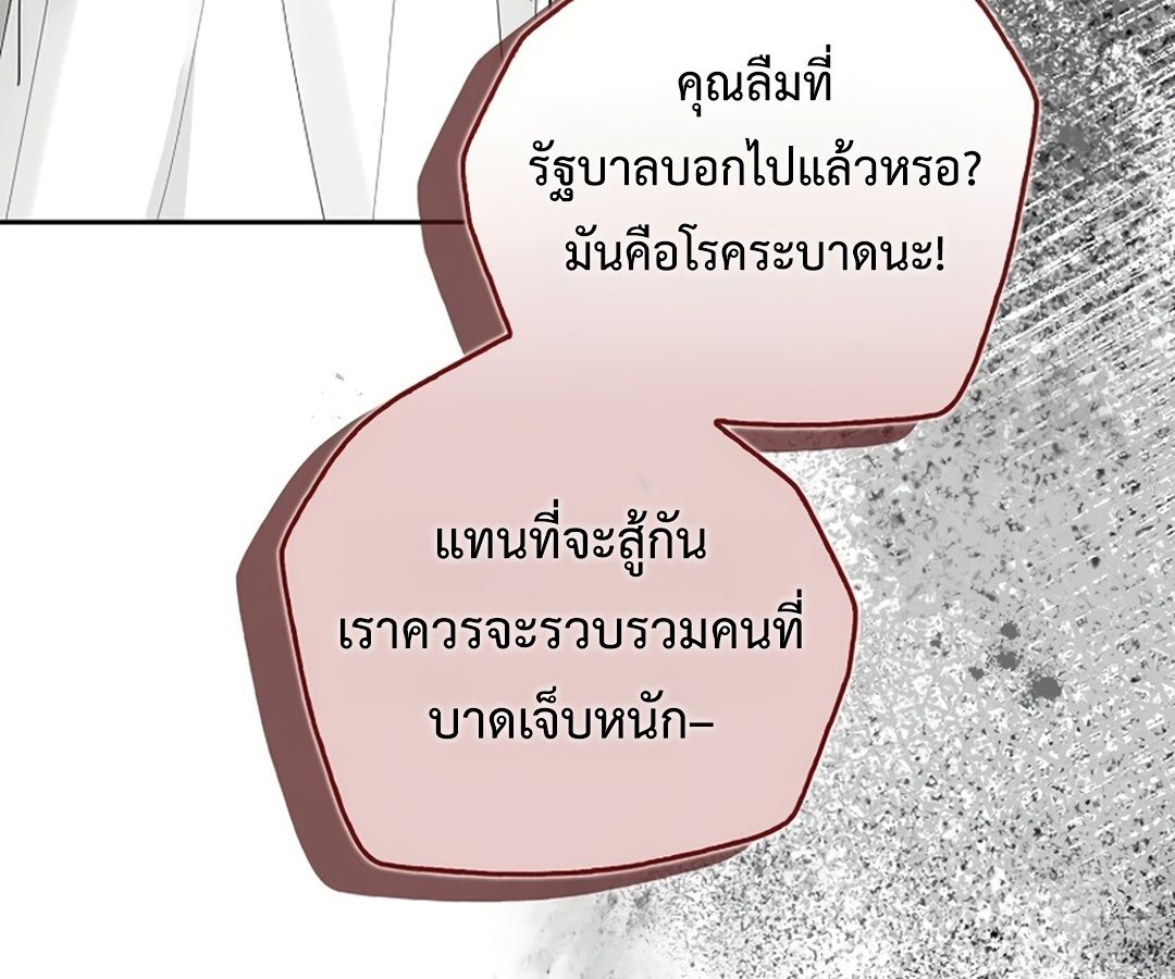 Rookie but One-in-a-Million Actor ตอนที่ 29 37