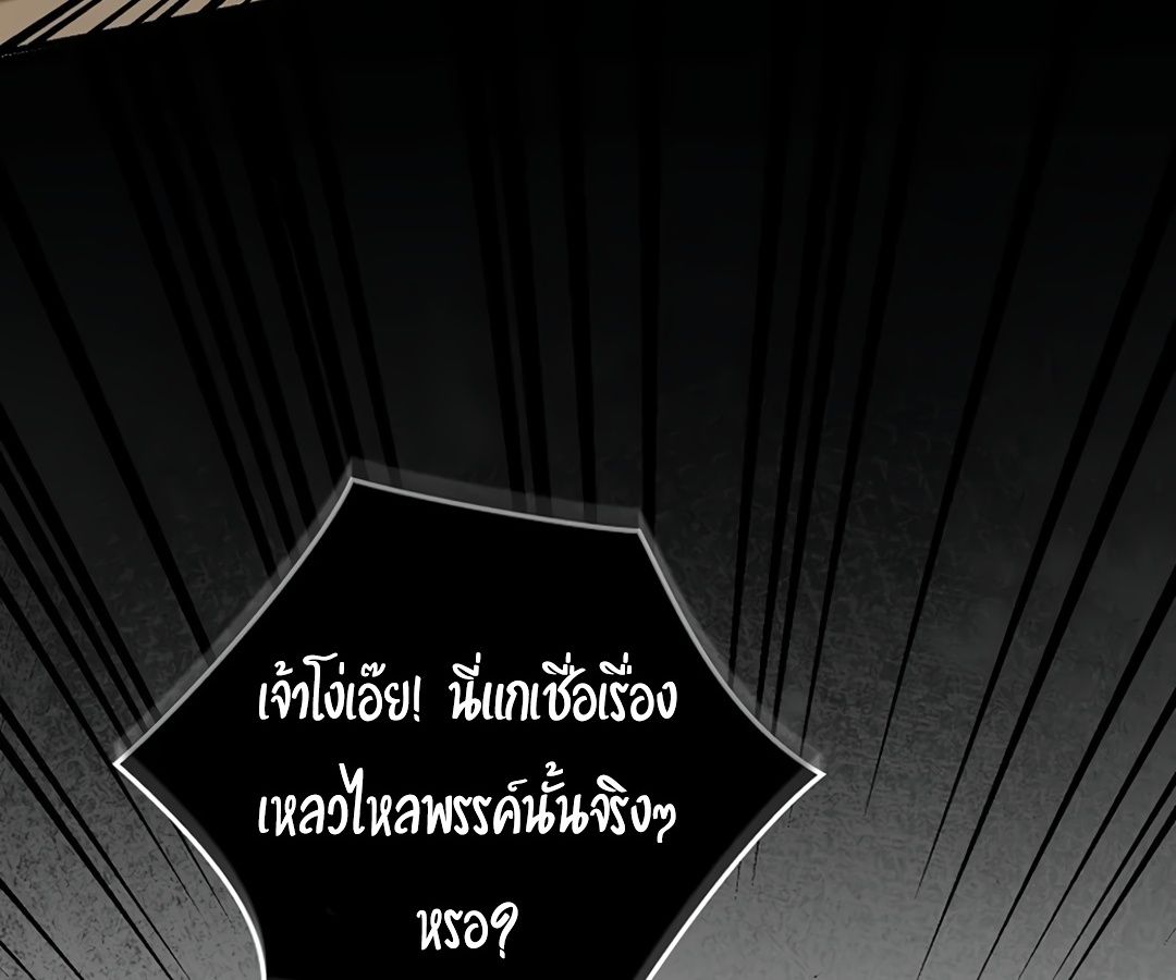 Rookie but One-in-a-Million Actor ตอนที่ 29 39