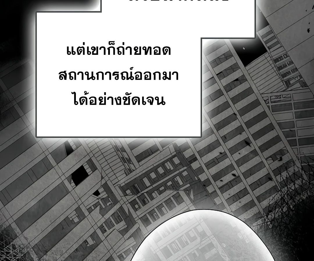 Rookie but One-in-a-Million Actor ตอนที่ 29 48