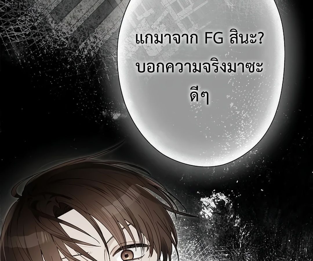 Rookie but One-in-a-Million Actor ตอนที่ 29 49