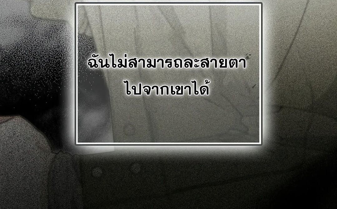 Rookie but One-in-a-Million Actor ตอนที่ 29 46