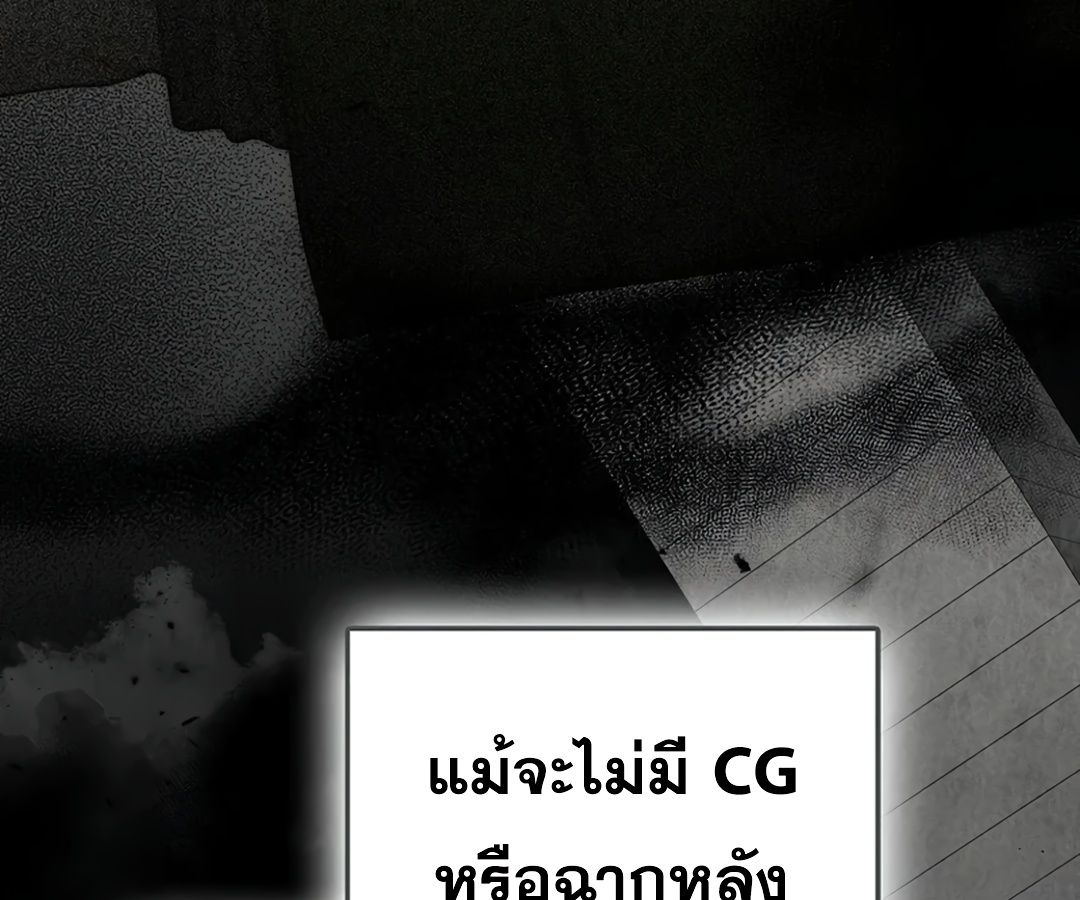 Rookie but One-in-a-Million Actor ตอนที่ 29 47