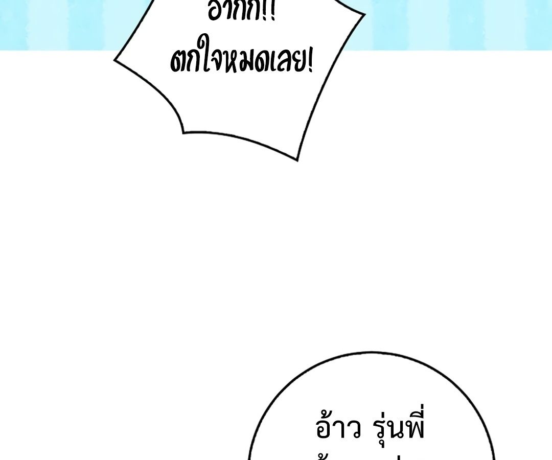 Rookie but One-in-a-Million Actor ตอนที่ 29 61