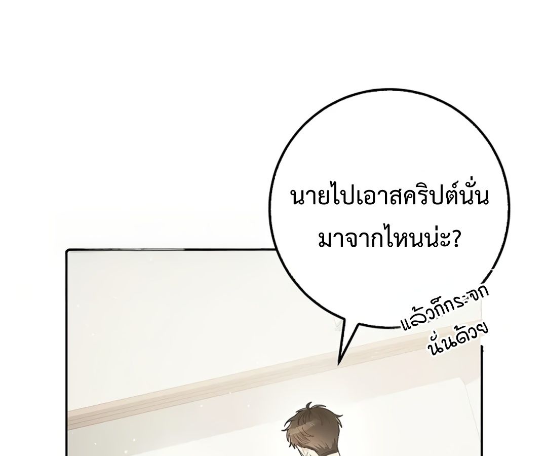 Rookie but One-in-a-Million Actor ตอนที่ 29 64