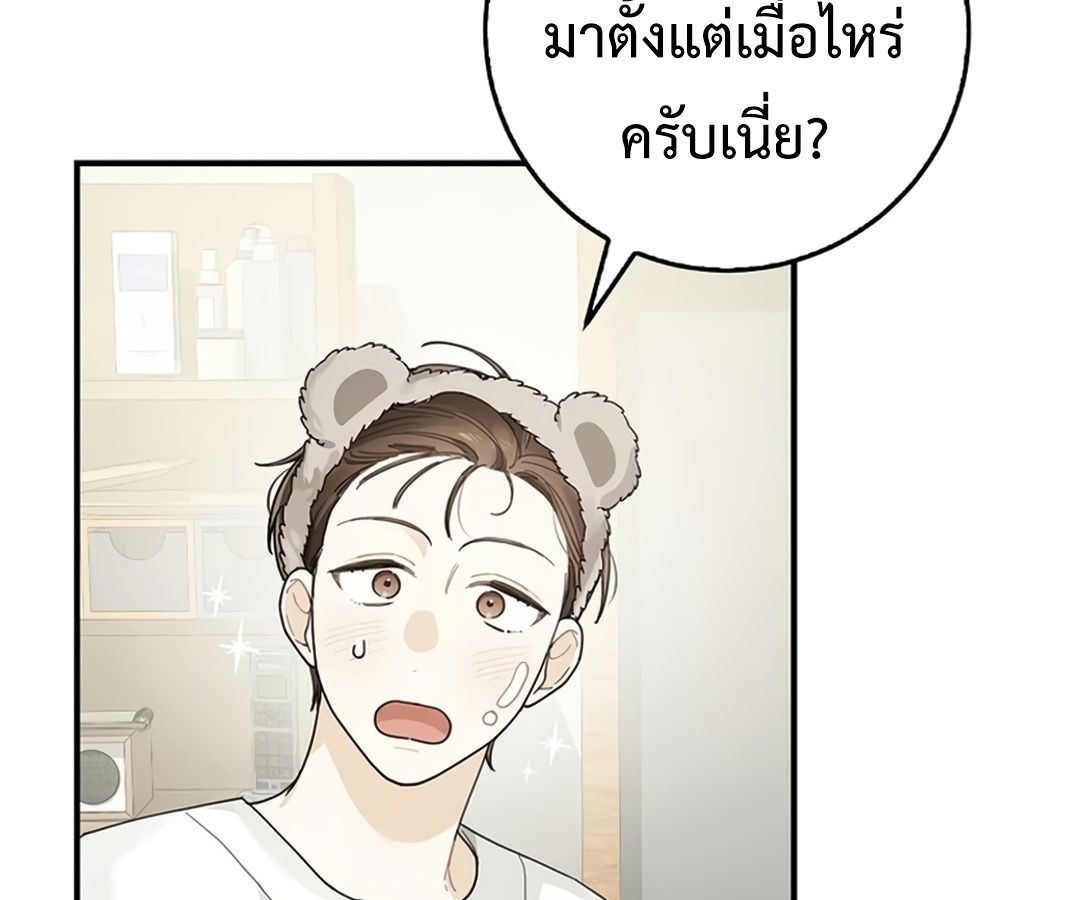 Rookie but One-in-a-Million Actor ตอนที่ 29 62