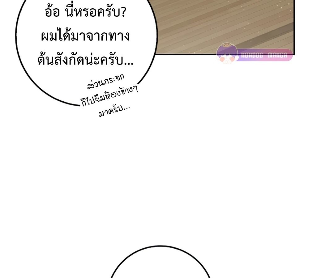 Rookie but One-in-a-Million Actor ตอนที่ 29 66