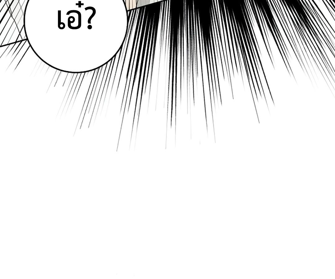 Rookie but One-in-a-Million Actor ตอนที่ 29 71