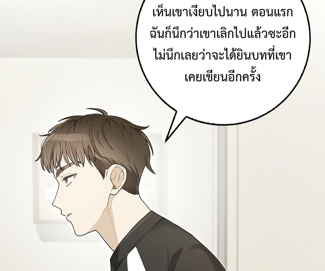 Rookie but One-in-a-Million Actor ตอนที่ 29 76