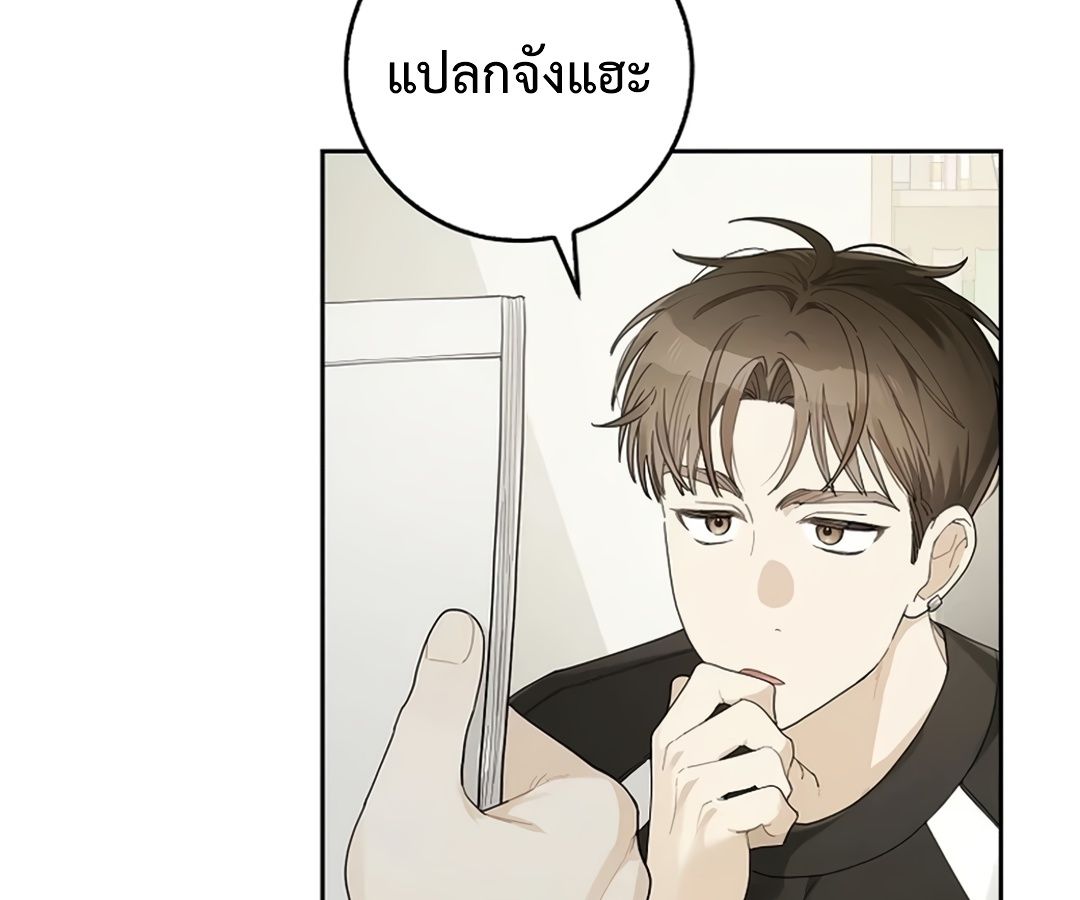 Rookie but One-in-a-Million Actor ตอนที่ 29 67