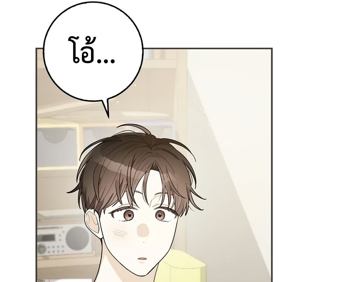 Rookie but One-in-a-Million Actor ตอนที่ 29 79