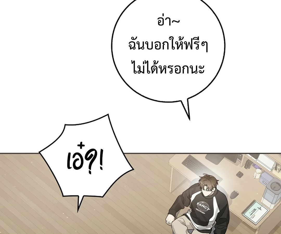 Rookie but One-in-a-Million Actor ตอนที่ 29 88