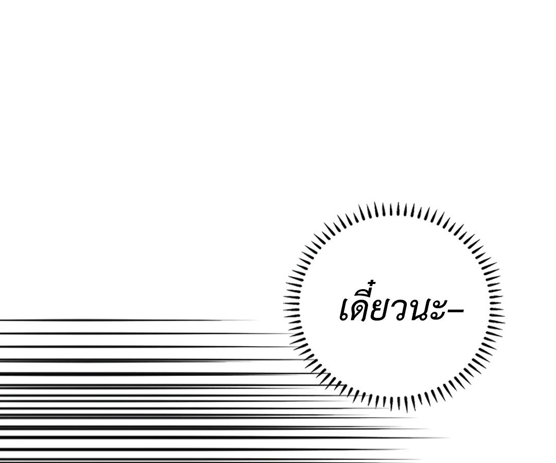 Rookie but One-in-a-Million Actor ตอนที่ 29 85