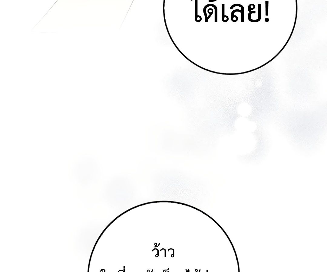 Rookie but One-in-a-Million Actor ตอนที่ 29 96