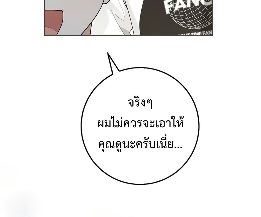 Rookie but One-in-a-Million Actor ตอนที่ 29 92