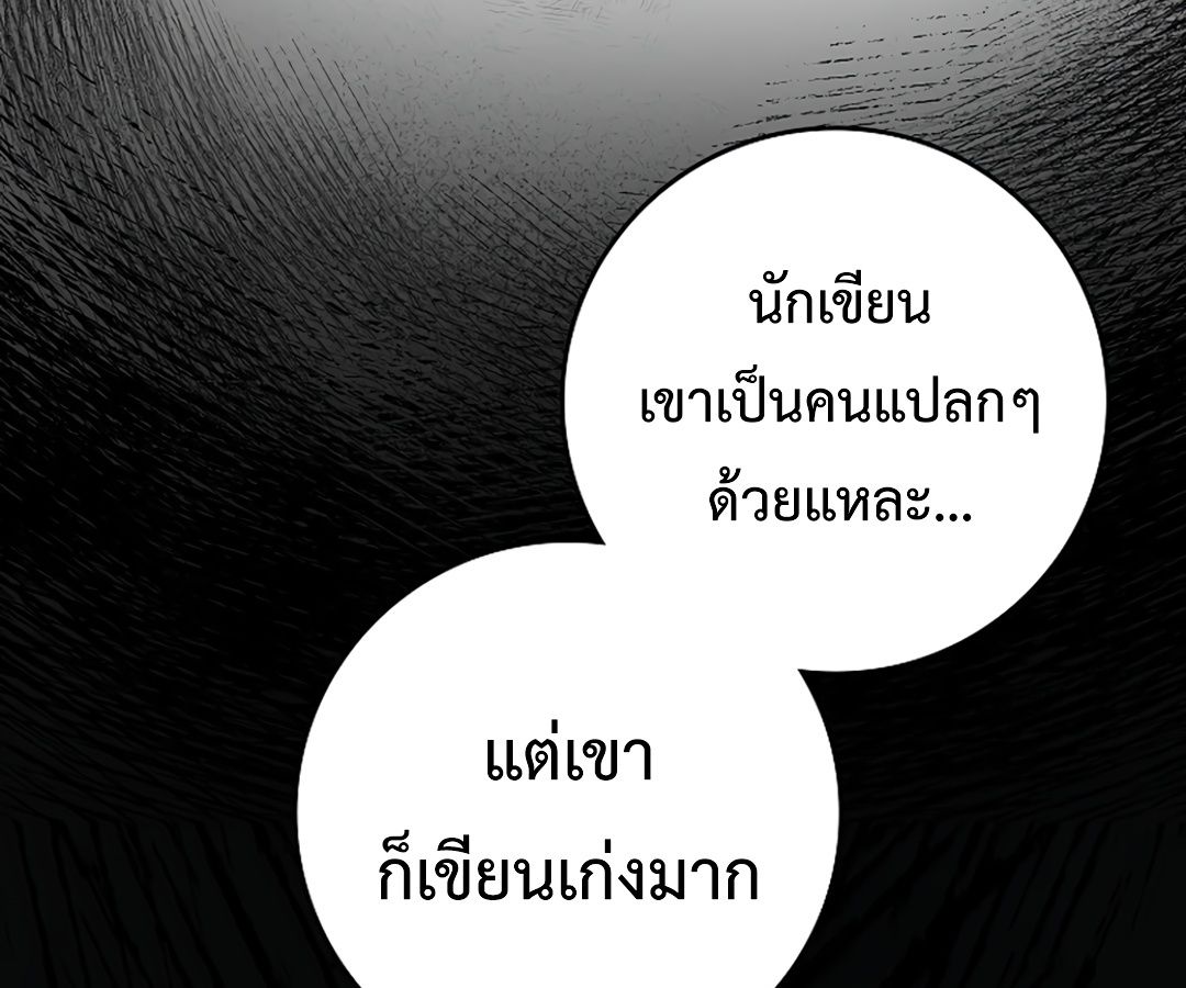 Rookie but One-in-a-Million Actor ตอนที่ 29 102