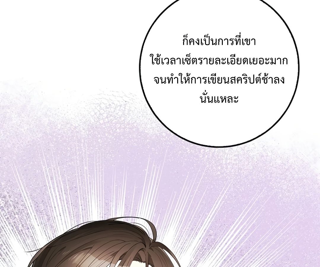 Rookie but One-in-a-Million Actor ตอนที่ 29 105