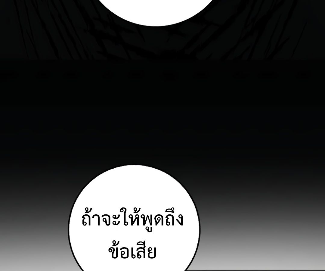 Rookie but One-in-a-Million Actor ตอนที่ 29 103