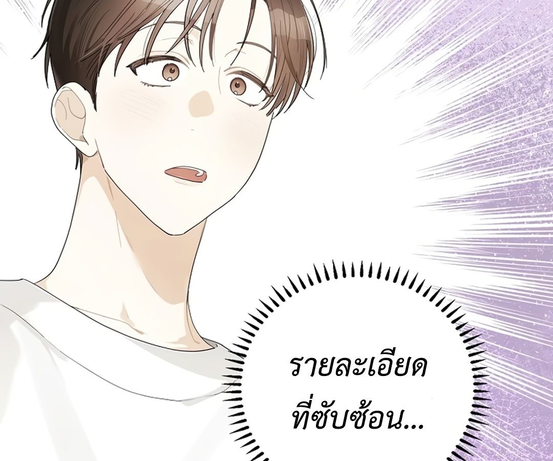 Rookie but One-in-a-Million Actor ตอนที่ 29 106