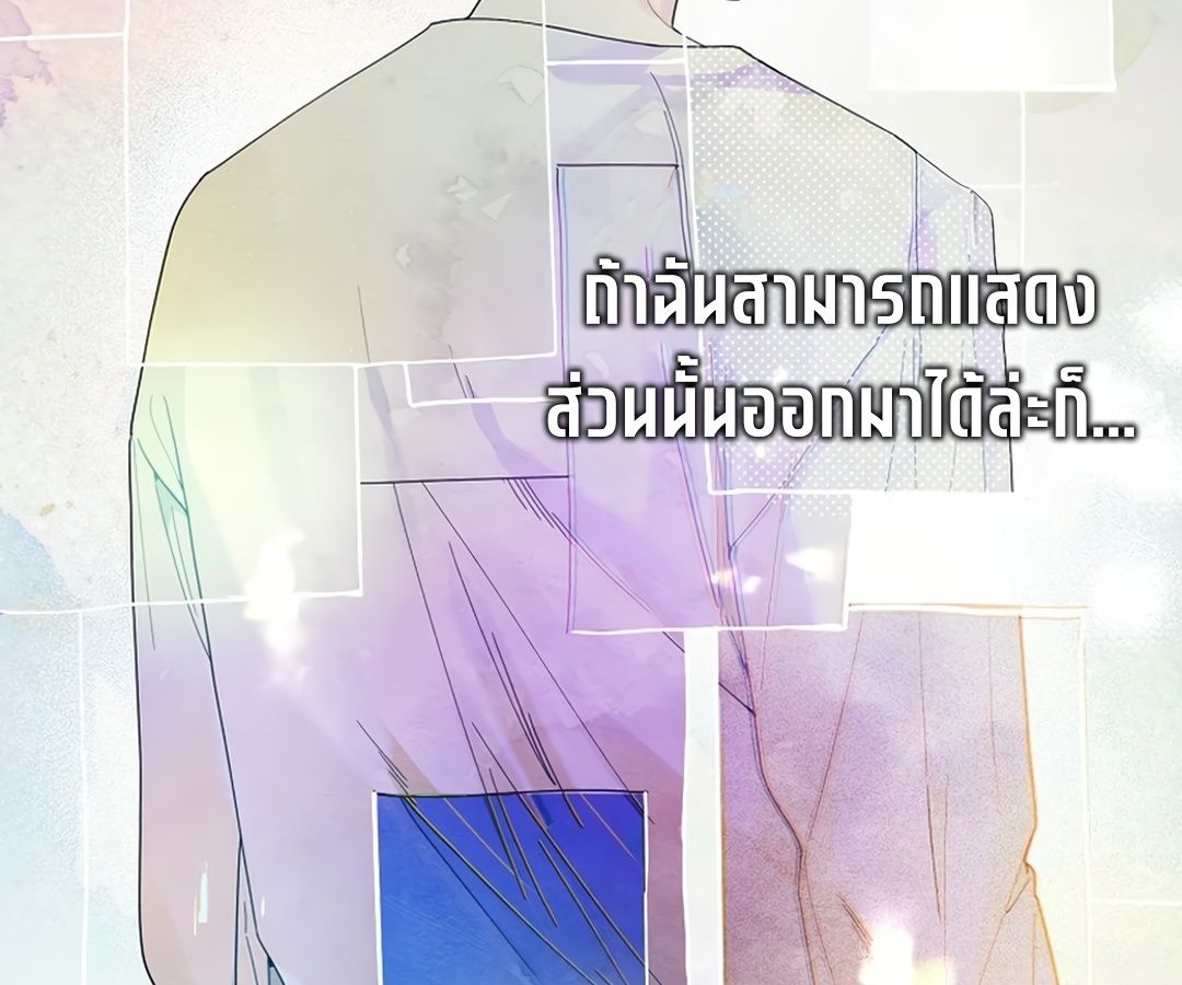 Rookie but One-in-a-Million Actor ตอนที่ 29 109