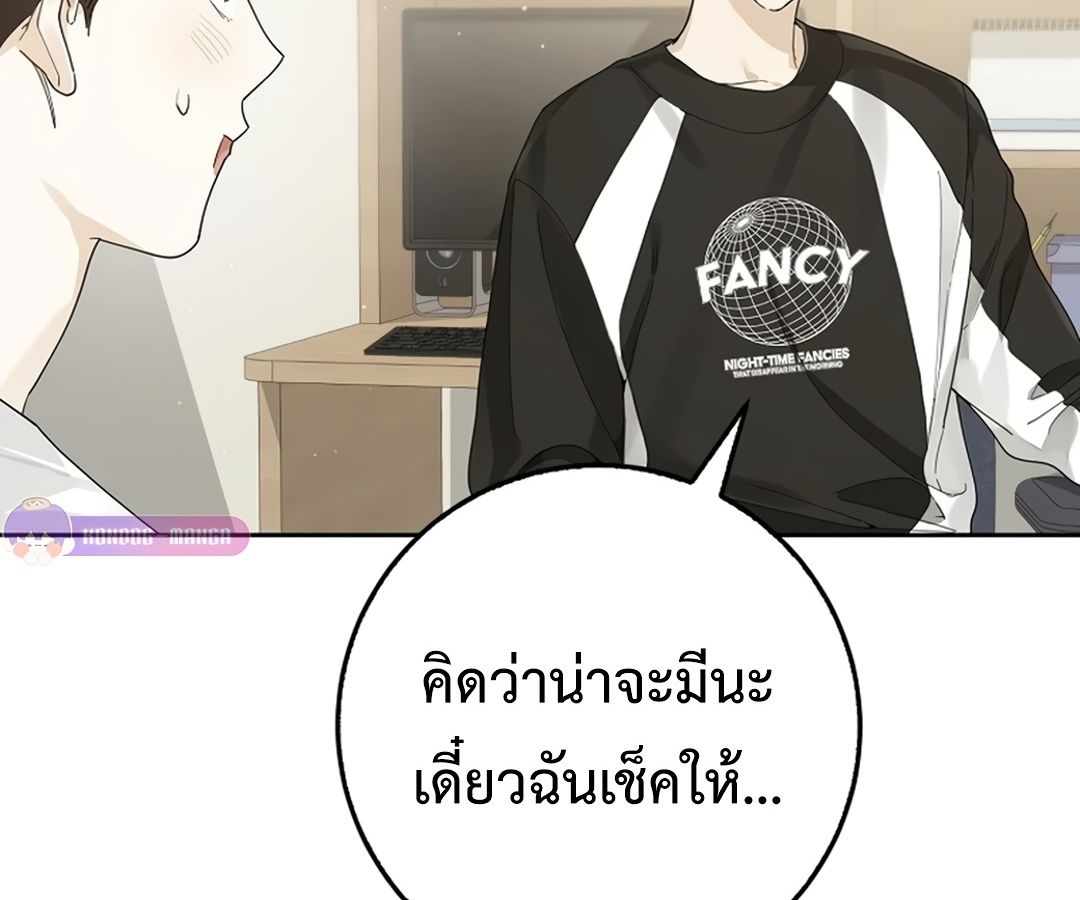 Rookie but One-in-a-Million Actor ตอนที่ 29 112