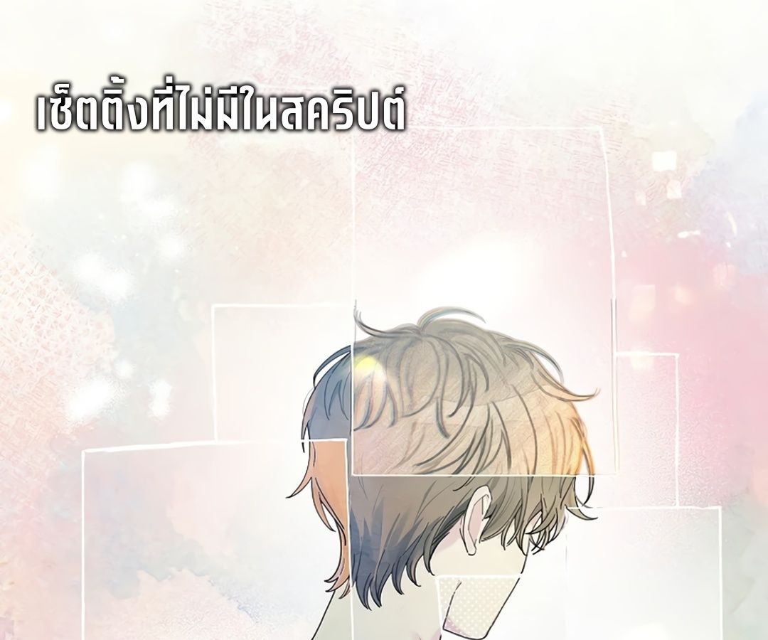 Rookie but One-in-a-Million Actor ตอนที่ 29 108