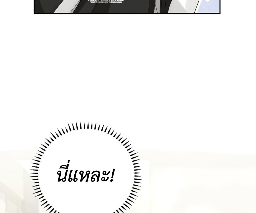 Rookie but One-in-a-Million Actor ตอนที่ 29 118