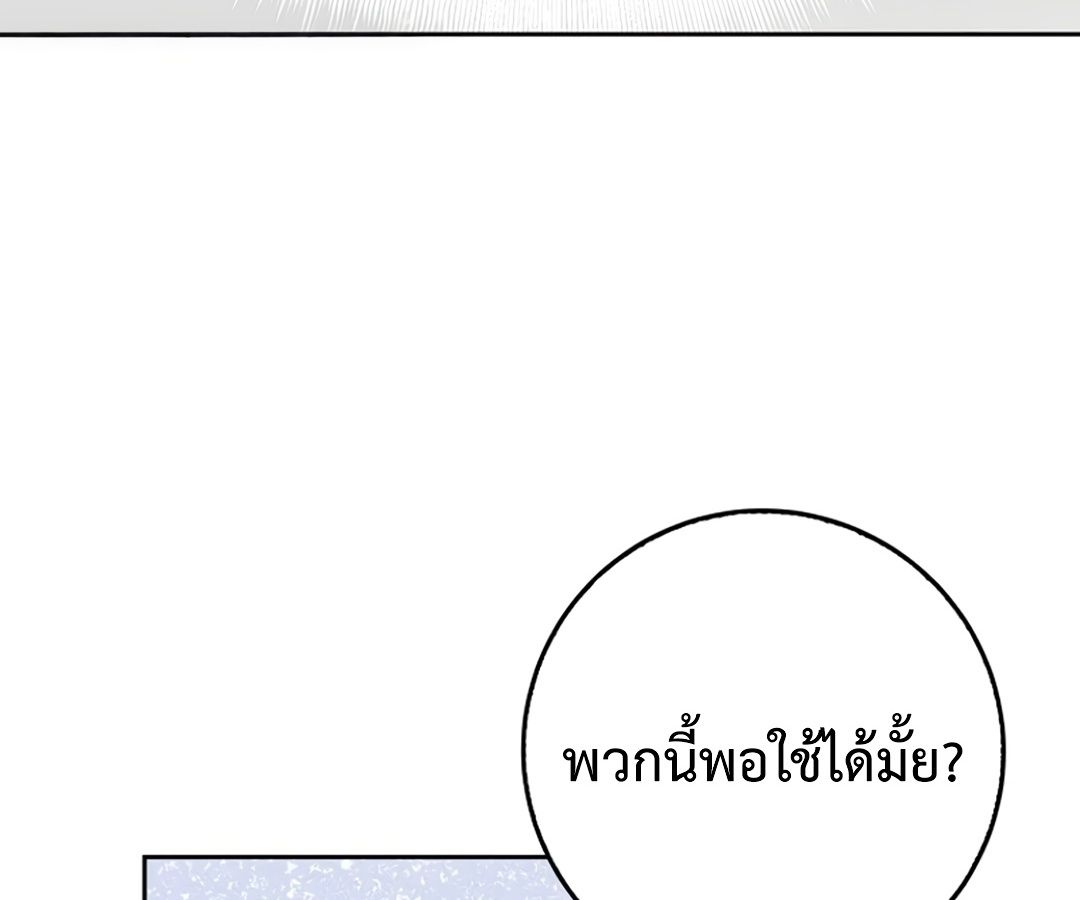 Rookie but One-in-a-Million Actor ตอนที่ 29 116