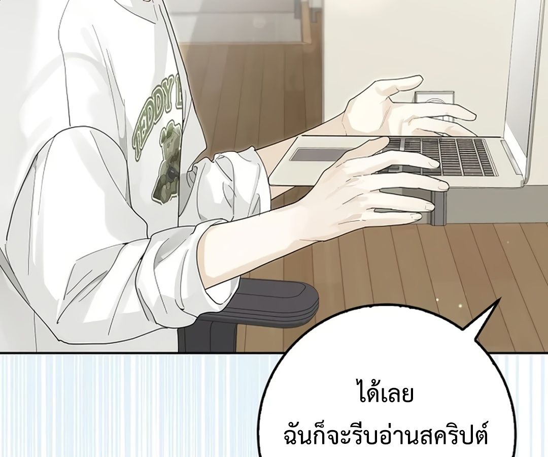 Rookie but One-in-a-Million Actor ตอนที่ 29 120