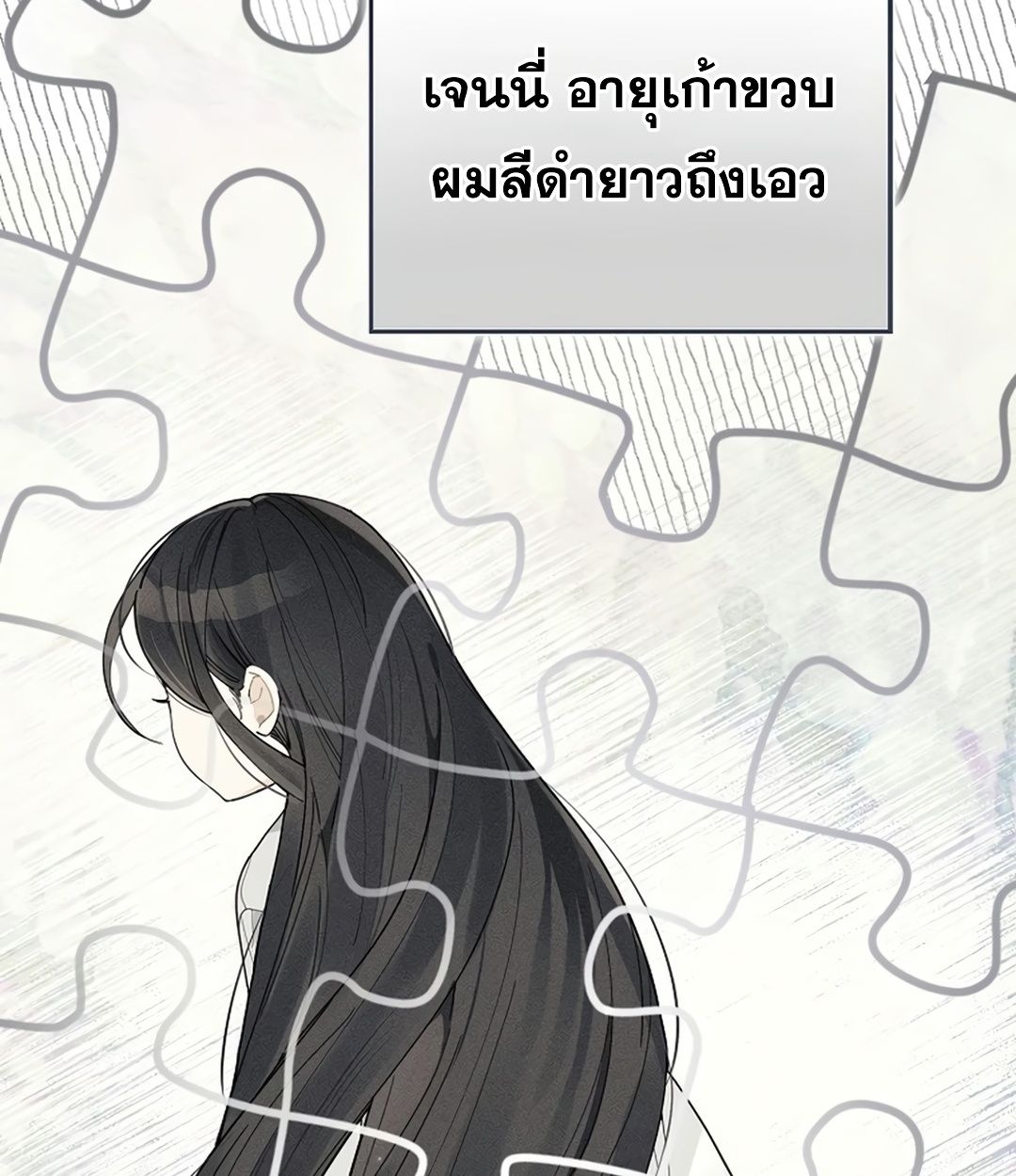 Rookie but One-in-a-Million Actor ตอนที่ 29 125