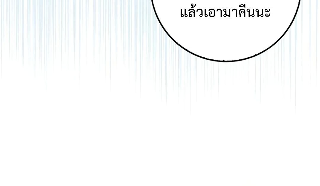 Rookie but One-in-a-Million Actor ตอนที่ 29 121