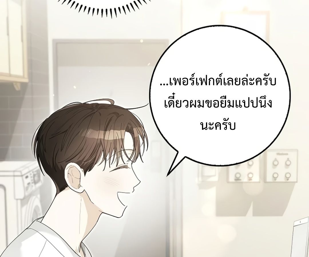 Rookie but One-in-a-Million Actor ตอนที่ 29 119