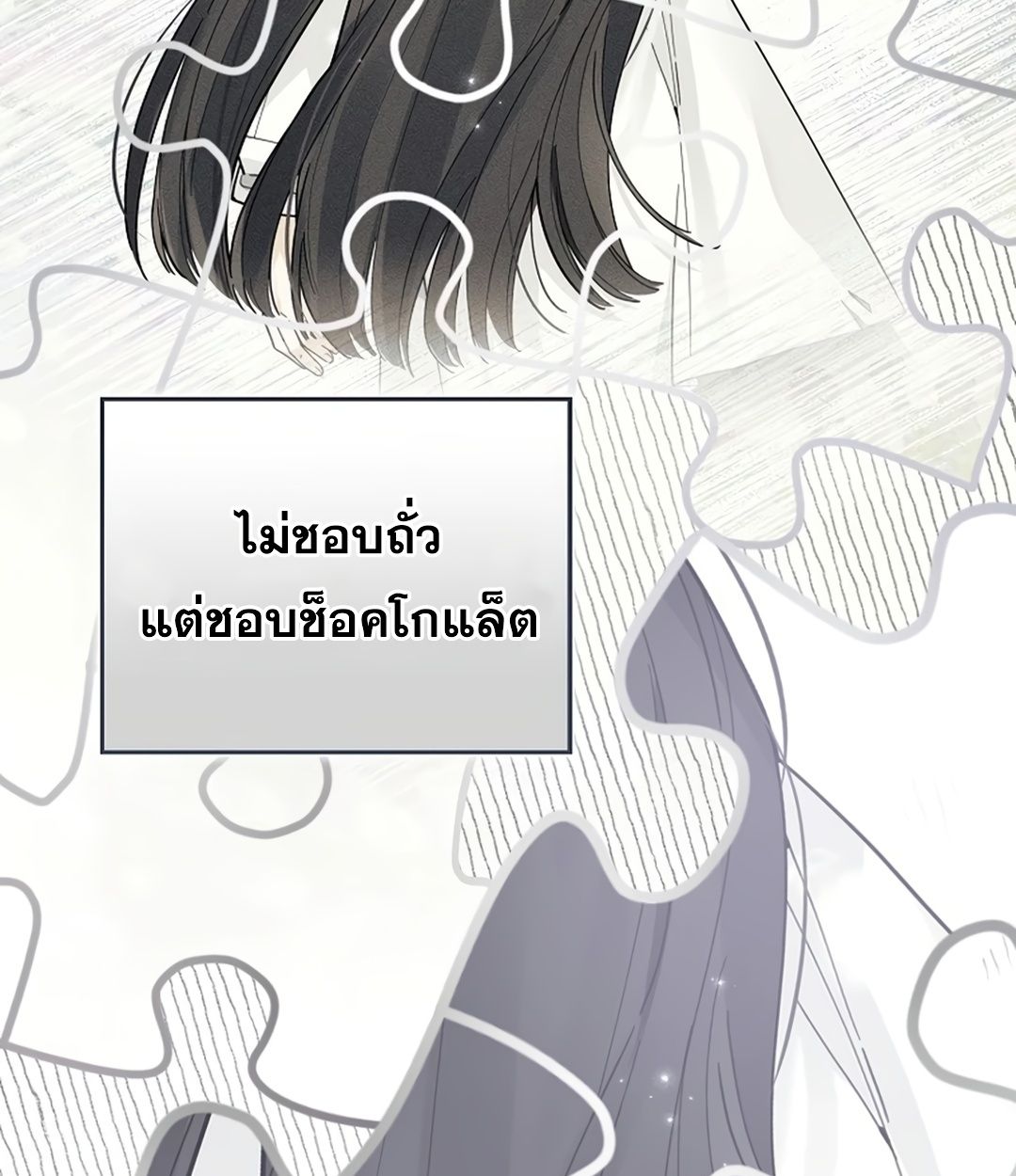 Rookie but One-in-a-Million Actor ตอนที่ 29 126