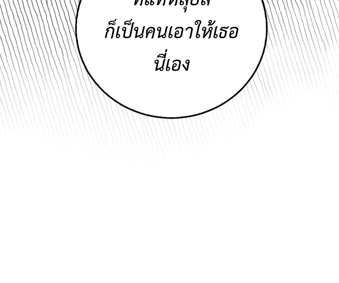 Rookie but One-in-a-Million Actor ตอนที่ 29 137