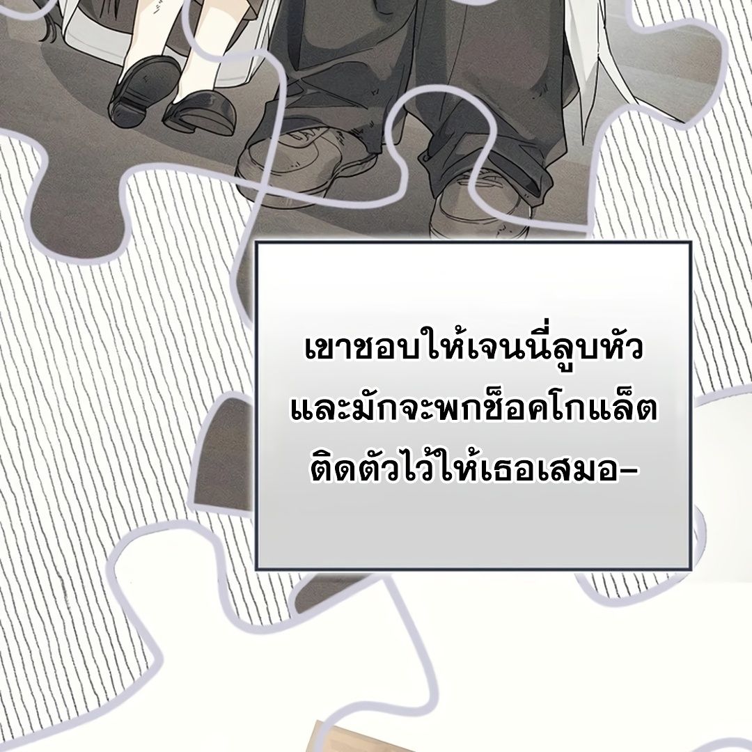 Rookie but One-in-a-Million Actor ตอนที่ 29 133