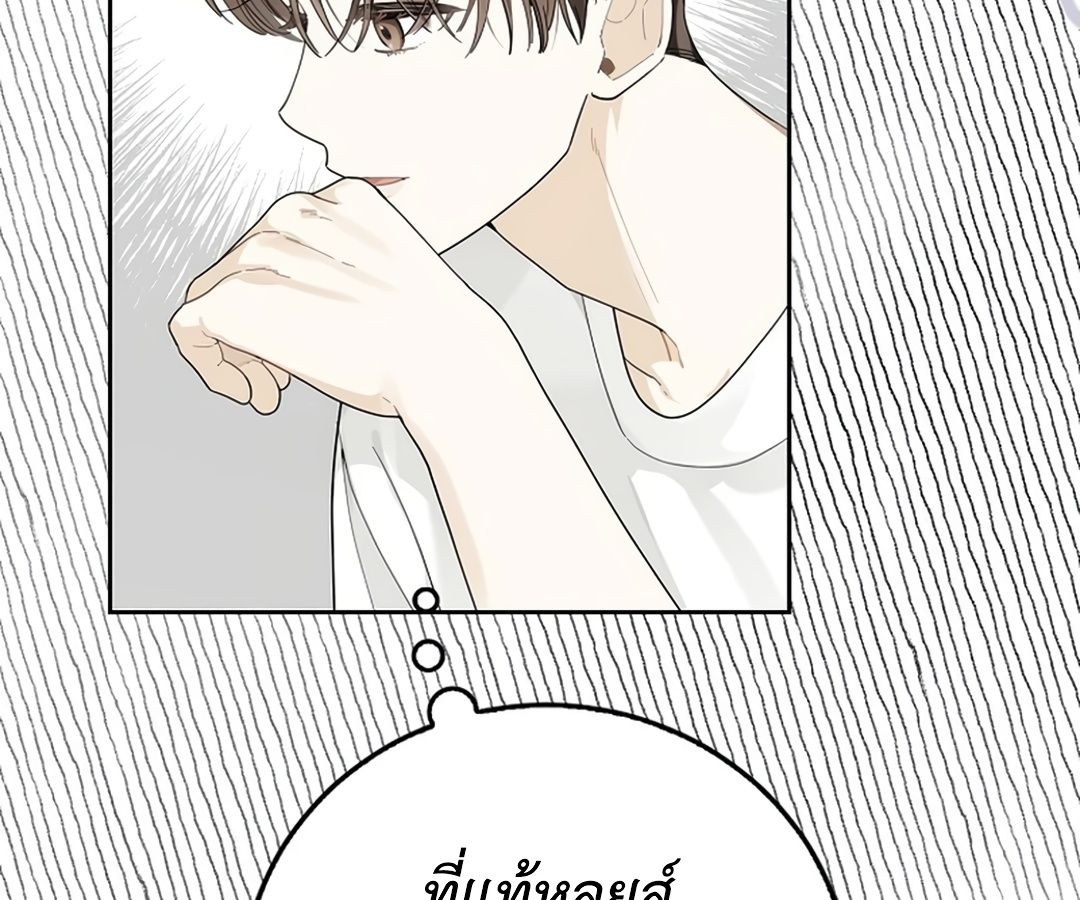 Rookie but One-in-a-Million Actor ตอนที่ 29 136