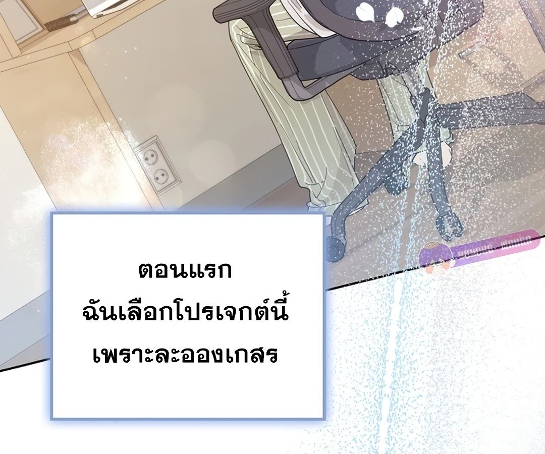 Rookie but One-in-a-Million Actor ตอนที่ 29 140