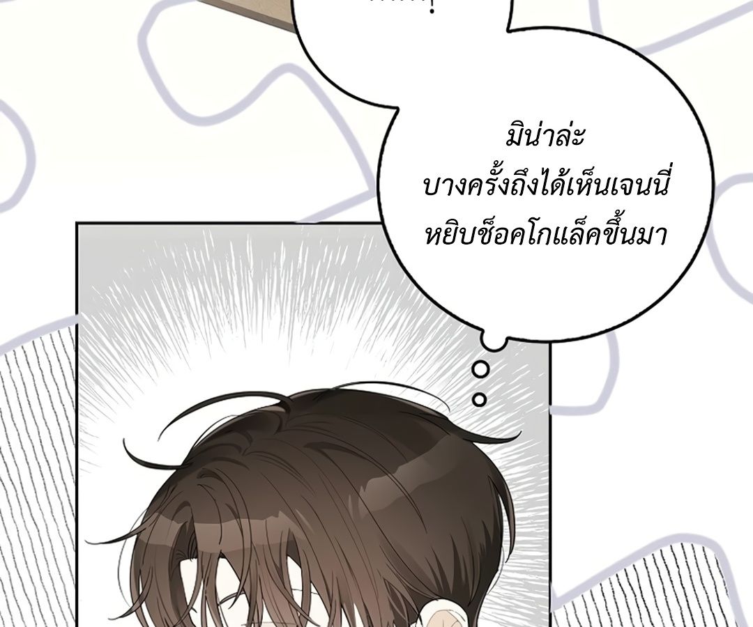 Rookie but One-in-a-Million Actor ตอนที่ 29 135